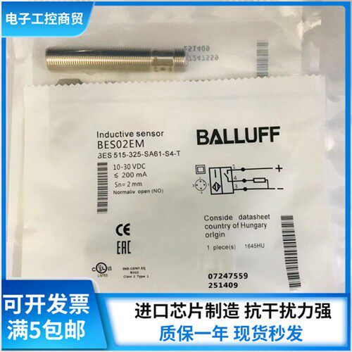 全新巴鲁夫电感式接近开关BES02EM BES 515-325-SA61-S4-T质保1年
