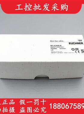 全新原装德国EUCHNERNP1-628AB-M安全开关传感器083686现货