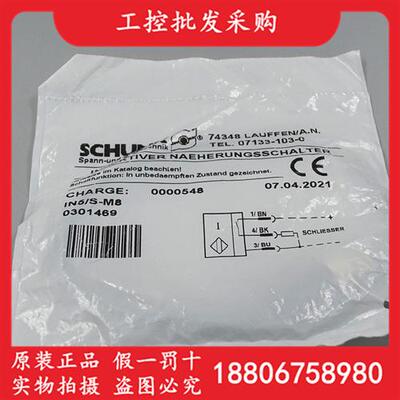 德国SCHUNK全新原装IN 5/S-M8磁性接近开关传感器0301469现货