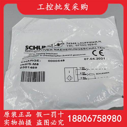 德国SCHUNK全新原装IN 5/S-M8磁性接近开关传感器0301469现货
