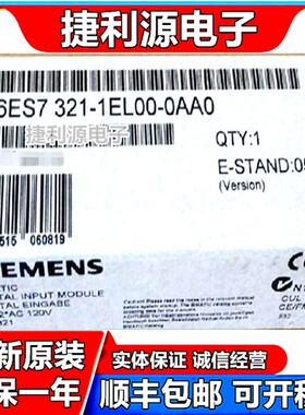 6ES7 321-1EL00-0AA0 数字量输入SM3216ES73211EL000AA0原装现货