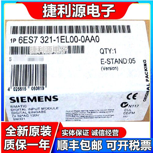 6ES7 321-1EL00-0AA0 数字量输入SM3216ES73211EL000AA0原装现货