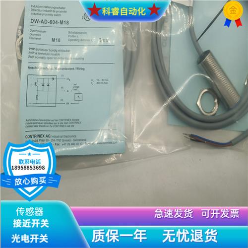 电感式DW-AD-604-M18直流三线PNP常闭传感器金属感应现货