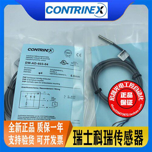科瑞接近开关DW-AD-603-M4直流3线PNP常开微小型螺纹电感式传感器