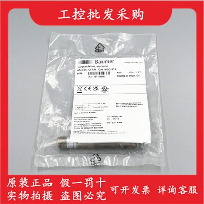 全新原装Baumer堡盟CFAM 12N1600/S14电容式接近开关10119689现货