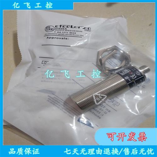 易福门测速DI602A DI103A DI520A DI524A DI506A品质保证