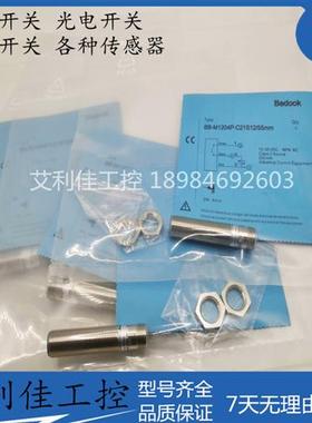 现货传感器BB-M1204P-C21S12-55mm M1204N-C11S12 M1204N-C21S12