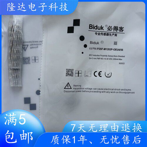 全新精品必得客耐高压接近开关P2SF-M1202P-OEU4/56传感器质保1年