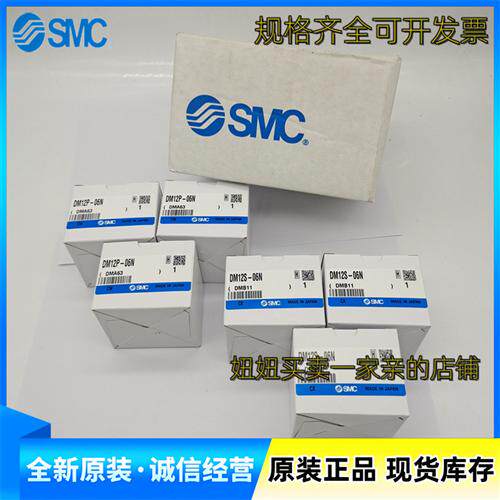 多管对接式接头DM12-06N DM12P DM12S-06N DM12-06N-C1 C2现货