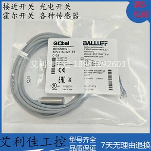 516 03传感器 325 质保一年 现货巴鲁夫BES00P9接近开关BES