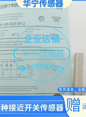 全新科瑞DW-AD-613-M12  DW-AS-623 611 621 601 631 633