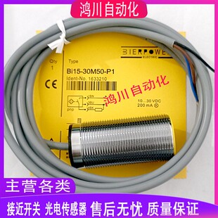 Bi15-30M50-P1图尔克Bi15-30M50-N1 Bi15-30M50-P2 Bi15-30M50-N2