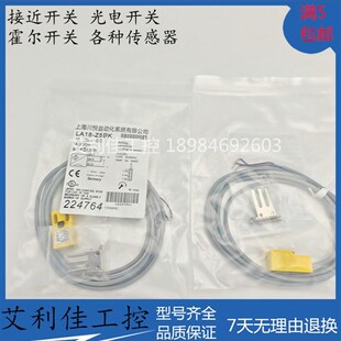 质保一年 全新川悦传感器接近开关 Z5PK Z5NK 实物拍摄 LA18