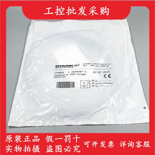 现货SCHUNK5523132传感器MMSK22-S-PNP-CHINA全新原装正品