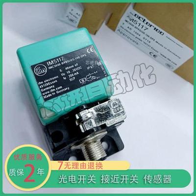 全新原装现货IG6621 IM5141 IM5139 IM5142 IM5140接近开关