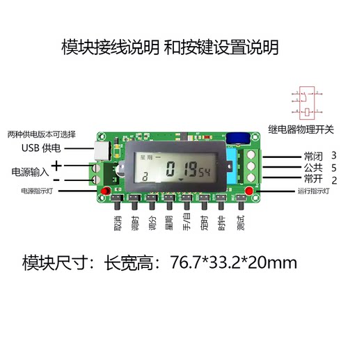 直流定时继电器模块10组定时