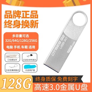 正品U盘高速3.0大容量128gb优盘256G手机电脑两用32g礼品定制64GB