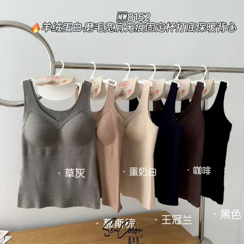 黛美芮森色系8152磨毛羊绒蛋白宽肩无痕固定杯打底保暖背心百搭