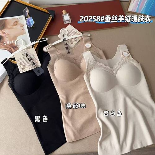 惠芝欣我的薇薇20258秋冬蚕丝保暖内衣羊绒背心发暖热女士修身打