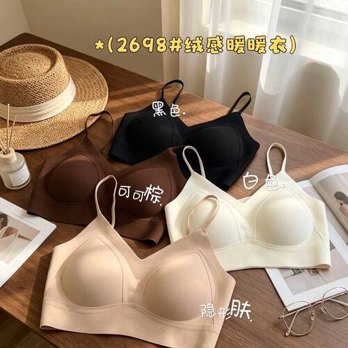惠芝欣我的薇薇2698绒感暖暖衣美背小胸聚拢收副乳透气舒适简约