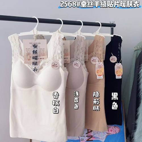 惠芝欣我的薇薇2568粉底液隐形无痕乳胶固定杯裹胸蕾丝花边聚拢小