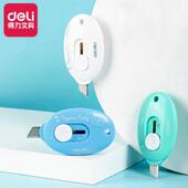 得力2087迷你美工刀随身小号自动便携拆快递小刀开箱器卡通裁纸刀