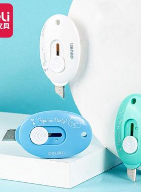 得力2087迷你美工刀随身小号自动便携拆快递小刀开箱器卡通裁纸刀