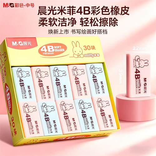 橡皮擦不留痕擦得干净卡通彩色