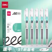 得力S08E按动中性笔刷题笔纠错笔速干笔学生用ST笔头水性笔0.5mm