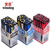 文正2001圆珠笔原子笔红蓝黑色学生文具塑料圆珠笔创意礼品广告笔