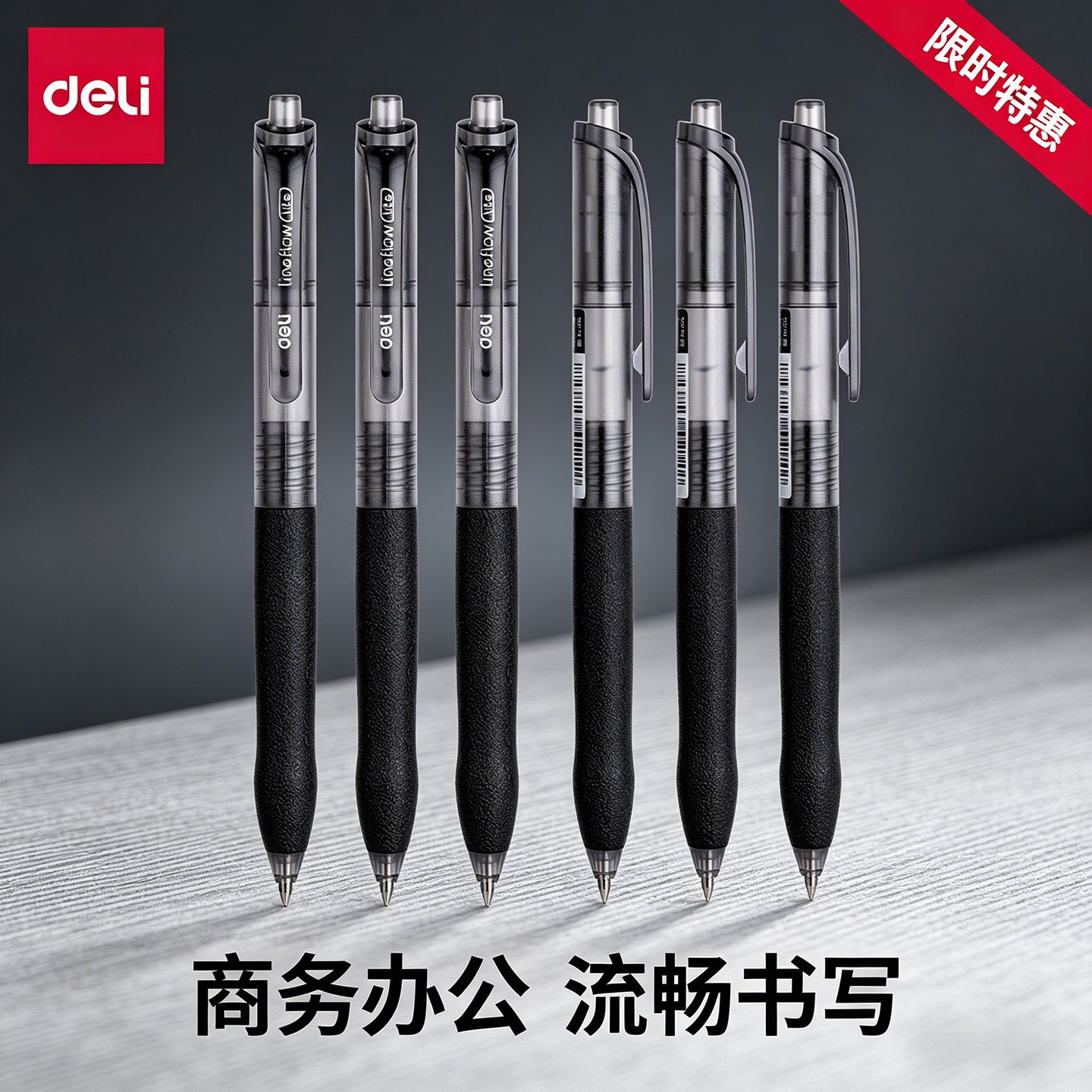 得力S07签字笔中性笔臻顺滑系列0.5mm子弹头办公商务学习写字笔