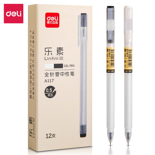 得力A117乐素全针管中性笔黑色