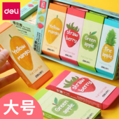 得力橡皮擦学生大号水果橡皮多彩考试橡皮擦得净无屑不留痕学习