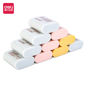 得力4B橡皮擦考试绘画绘图干净彩色4B卡通创意小学生儿童可爱橡皮