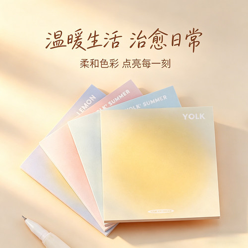 ins风便利贴便签纸马卡龙色渐变