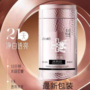 立肤白黑金刚软膜粉面膜粉补水保湿提亮紧致淡细纹祛痘黑头粉刺