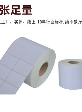 条码打印机标签纸55x30*65x140*75x75*85x51*95X105铜版纸不干胶