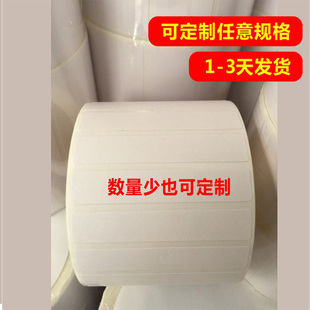 铜版 标签打印卷筒贴纸横竖 纸90x40x50X60 70x80x90x110不干胶条码