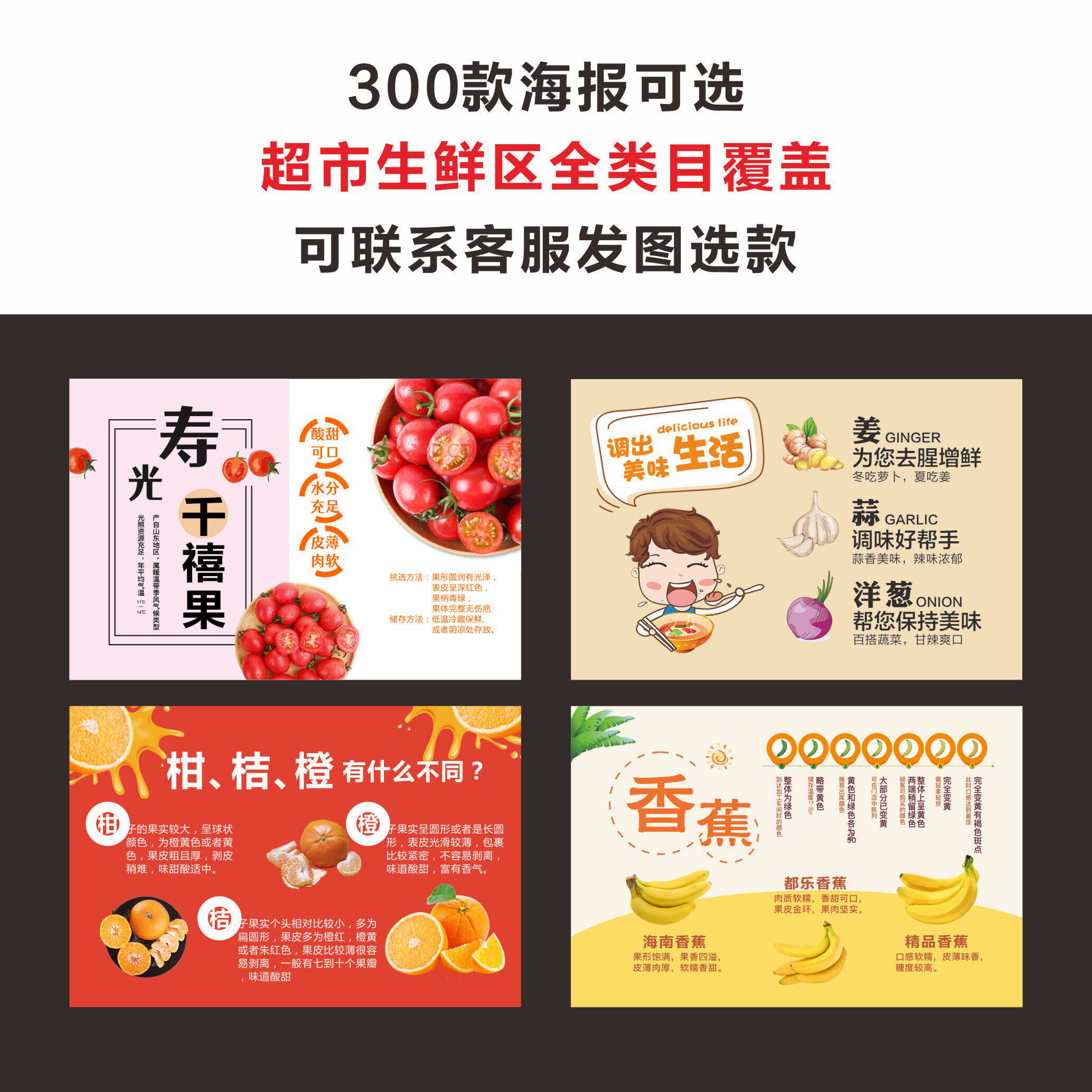 商场超市生鲜蔬菜水果吊牌竹木海报夹展示软文营销广告展示牌图片
