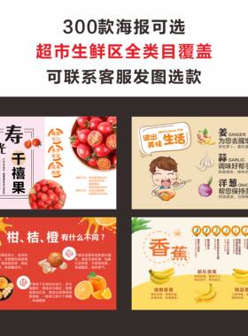 商场超市生鲜蔬菜水果吊牌竹木海报夹展示软文营销广告展示牌