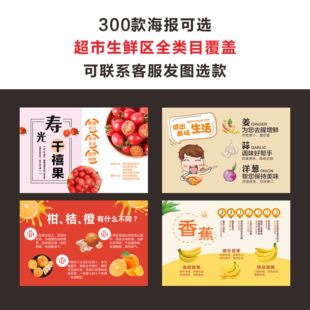 商场超市生鲜蔬菜水果吊牌竹木海报夹展示软文营销广告展示牌