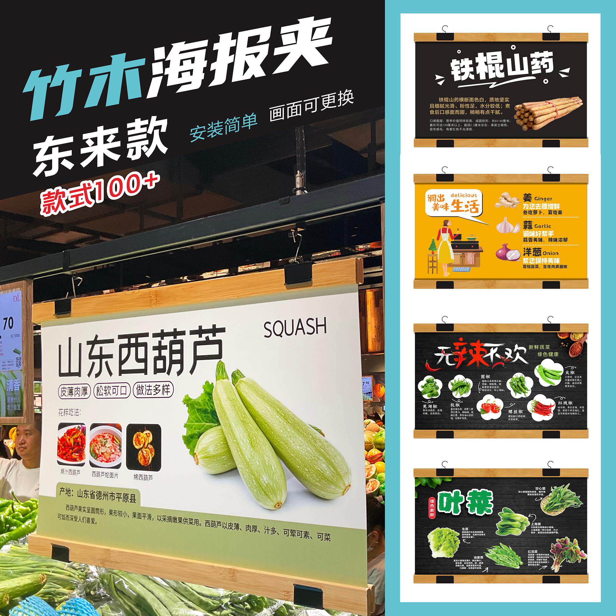 商场超市同款蔬菜水果吊旗悬挂竹木海报画设计美陈软文广告吊牌