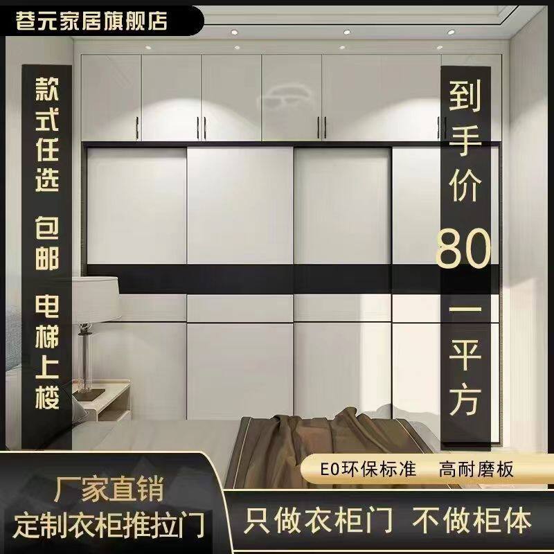 定做衣柜门推拉门北欧现代简约推拉滑移门定制移门推拉门柜子移门
