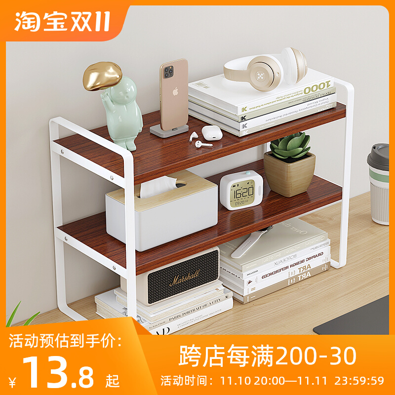 桌面书架实木多层置物架学生桌上收纳层架办公室电脑桌分层整理架