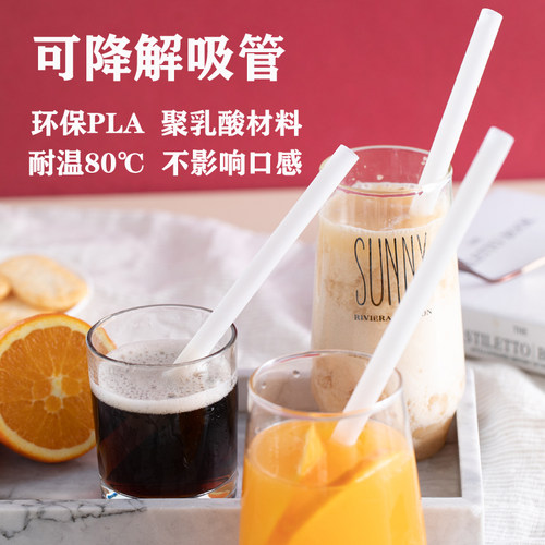 pla喝粥一次性独立包装大吸管