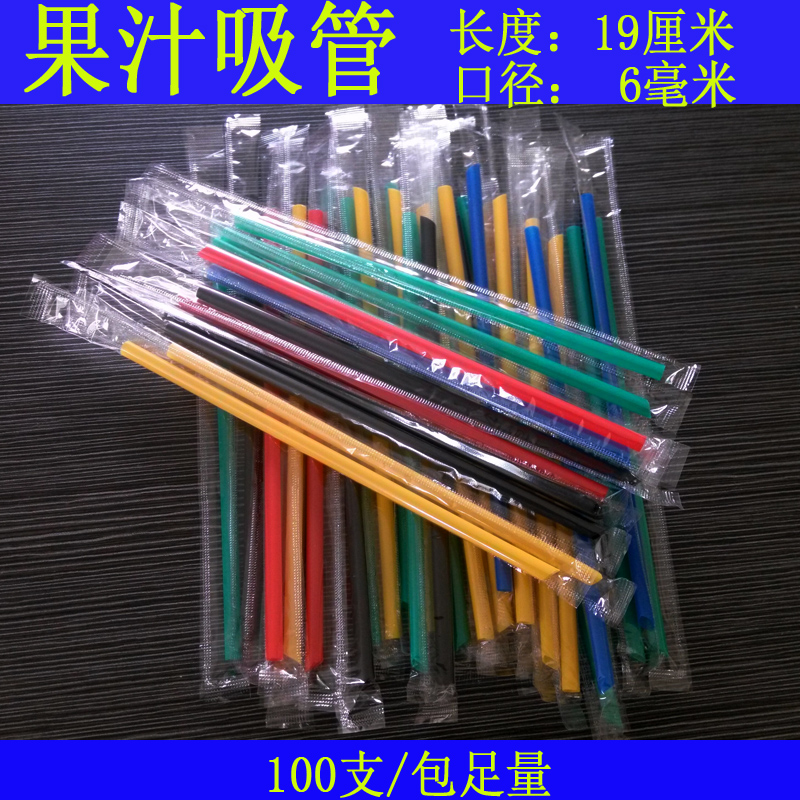 一次性吸管豆浆彩色细独立包装