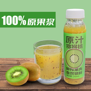 聚小美猕猴桃汁 NFC鲜榨果汁 饮料饮品 248ml*6瓶/箱果汁饮品原浆