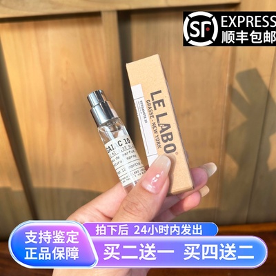 lelabo香水实验室海湾19末药55别样13檀香木33东京10香水小样
