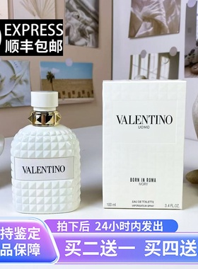 华伦天奴纯白心跳纯白舞步罗马男士女士随性小姐纵情先生香水小样