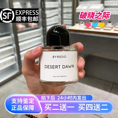 byredo百瑞德灰色天鹅绒破晓之际无人区玫瑰白色浪漫香水小样